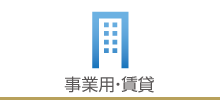 栃木県宇都宮市の不動産ARAI開発の事業用物件検索